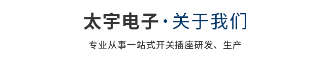 关于太宇