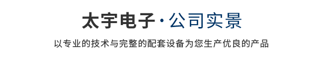 生产实力
